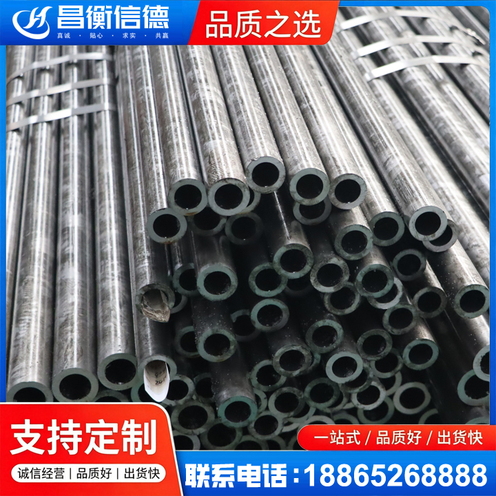 开福45#精密钢管